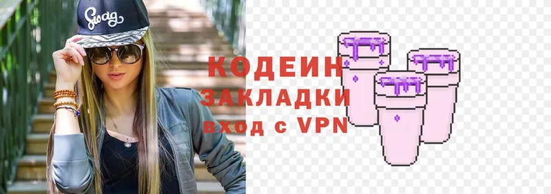 Кодеин Purple Drank  мориарти официальный сайт  Макарьев  продажа наркотиков 